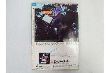 昭和49年　1974年　週刊セブンティーン　週刊誌9冊セット(野口五郎、フォーリーブス、森田健作、郷ひろみ、西城秀樹、まんが、漫画、マンガ、女性誌、情報誌、総合雑誌、古本)(R-082266)