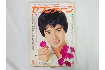 昭和49年　1974年　週刊セブンティーン　週刊誌9冊セット(野口五郎、フォーリーブス、森田健作、郷ひろみ、西城秀樹、まんが、漫画、マンガ、女性誌、情報誌、総合雑誌、古本)(R-082266)