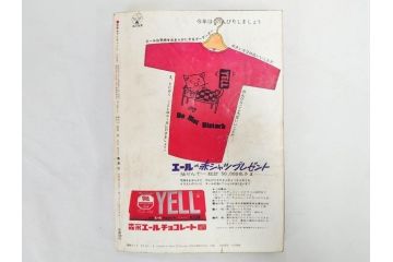 昭和47年・48年　1972・1973　別冊　月刊セブンティーン　少女雑誌12冊セット(野口五郎、フォーリーブス、森田健作、郷ひろみ、西城秀樹、沢田研二、西谷祥子、まんが、漫画、マンガ、女性誌、情報誌、総合雑誌、古本)(R-082267)