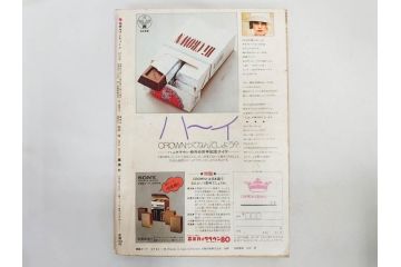 昭和47年・48年　1972・1973　別冊　月刊セブンティーン　少女雑誌12冊セット(野口五郎、フォーリーブス、森田健作、郷ひろみ、西城秀樹、沢田研二、西谷祥子、まんが、漫画、マンガ、女性誌、情報誌、総合雑誌、古本)(R-082267)