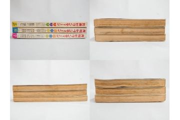 昭和47年・48年　1972・1973　別冊　月刊セブンティーン　少女雑誌12冊セット(野口五郎、フォーリーブス、森田健作、郷ひろみ、西城秀樹、沢田研二、西谷祥子、まんが、漫画、マンガ、女性誌、情報誌、総合雑誌、古本)(R-082267)