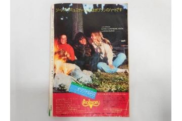 昭和47年・48年　1972・1973　別冊　月刊セブンティーン　少女雑誌12冊セット(野口五郎、フォーリーブス、森田健作、郷ひろみ、西城秀樹、沢田研二、西谷祥子、まんが、漫画、マンガ、女性誌、情報誌、総合雑誌、古本)(R-082267)