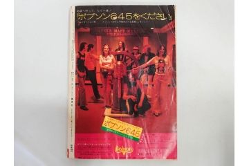 昭和47年・48年　1972・1973　別冊　月刊セブンティーン　少女雑誌12冊セット(野口五郎、フォーリーブス、森田健作、郷ひろみ、西城秀樹、沢田研二、西谷祥子、まんが、漫画、マンガ、女性誌、情報誌、総合雑誌、古本)(R-082267)