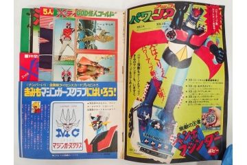 昭和49年　1974年　4月号・5月号　テレビマガジン2冊セット(仮面ライダーX、マジンガーZ、電人ザボーガー、キャシャーン、講談社、カード、スタンド、ブロマイド、情報誌、古本)(R-082268)