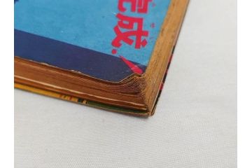 昭和49年　1974年　4月号・5月号　テレビマガジン2冊セット(仮面ライダーX、マジンガーZ、電人ザボーガー、キャシャーン、講談社、カード、スタンド、ブロマイド、情報誌、古本)(R-082268)