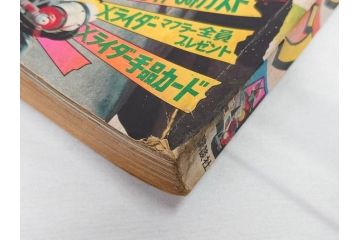 昭和49年　1974年　4月号・5月号　テレビマガジン2冊セット(仮面ライダーX、マジンガーZ、電人ザボーガー、キャシャーン、講談社、カード、スタンド、ブロマイド、情報誌、古本)(R-082268)