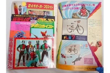 昭和49年　1974年　4月号・5月号　テレビマガジン2冊セット(仮面ライダーX、マジンガーZ、電人ザボーガー、キャシャーン、講談社、カード、スタンド、ブロマイド、情報誌、古本)(R-082268)