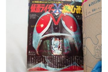昭和49年　1974年　4月号・5月号　テレビマガジン2冊セット(仮面ライダーX、マジンガーZ、電人ザボーガー、キャシャーン、講談社、カード、スタンド、ブロマイド、情報誌、古本)(R-082268)
