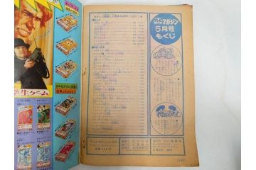 昭和49年　1974年　4月号・5月号　テレビマガジン2冊セット(仮面ライダーX、マジンガーZ、電人ザボーガー、キャシャーン、講談社、カード、スタンド、ブロマイド、情報誌、古本)(R-082268)