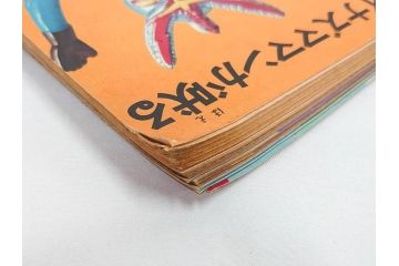 昭和49年　1974年　4月号・5月号　テレビマガジン2冊セット(仮面ライダーX、マジンガーZ、電人ザボーガー、キャシャーン、講談社、カード、スタンド、ブロマイド、情報誌、古本)(R-082268)