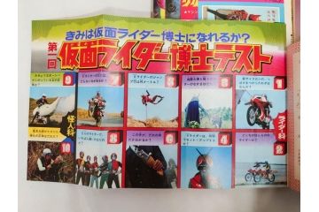 昭和49年　1974年　7月号・8月号　テレビマガジン2冊セット(仮面ライダーX、マジンガーZ、電人ザボーガー、キャシャーン、講談社、カード、スタンド、ブロマイド、情報誌、古本)(R-082269)