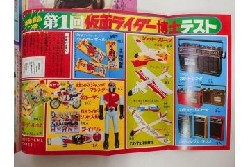 昭和49年　1974年　7月号・8月号　テレビマガジン2冊セット(仮面ライダーX、マジンガーZ、電人ザボーガー、キャシャーン、講談社、カード、スタンド、ブロマイド、情報誌、古本)(R-082269)