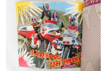 昭和49年　1974年　7月号・8月号　テレビマガジン2冊セット(仮面ライダーX、マジンガーZ、電人ザボーガー、キャシャーン、講談社、カード、スタンド、ブロマイド、情報誌、古本)(R-082269)