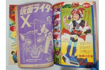昭和49年　1974年　7月号・8月号　テレビマガジン2冊セット(仮面ライダーX、マジンガーZ、電人ザボーガー、キャシャーン、講談社、カード、スタンド、ブロマイド、情報誌、古本)(R-082269)