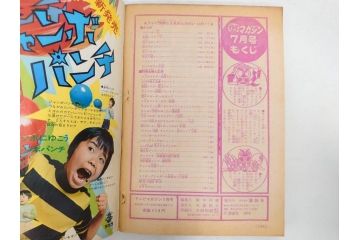 昭和49年　1974年　7月号・8月号　テレビマガジン2冊セット(仮面ライダーX、マジンガーZ、電人ザボーガー、キャシャーン、講談社、カード、スタンド、ブロマイド、情報誌、古本)(R-082269)