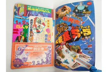昭和49年　1974年　7月号・8月号　テレビマガジン2冊セット(仮面ライダーX、マジンガーZ、電人ザボーガー、キャシャーン、講談社、カード、スタンド、ブロマイド、情報誌、古本)(R-082269)