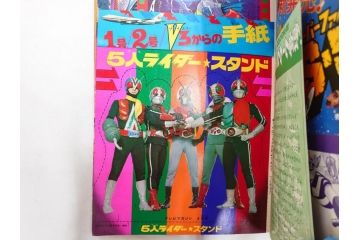 昭和49年　1974年　7月号・8月号　テレビマガジン2冊セット(仮面ライダーX、マジンガーZ、電人ザボーガー、キャシャーン、講談社、カード、スタンド、ブロマイド、情報誌、古本)(R-082269)
