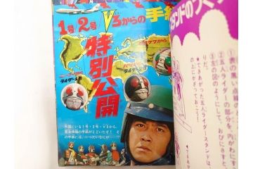 昭和49年　1974年　7月号・8月号　テレビマガジン2冊セット(仮面ライダーX、マジンガーZ、電人ザボーガー、キャシャーン、講談社、カード、スタンド、ブロマイド、情報誌、古本)(R-082269)