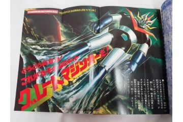 昭和49年　1974年　7月号・8月号　テレビマガジン2冊セット(仮面ライダーX、マジンガーZ、電人ザボーガー、キャシャーン、講談社、カード、スタンド、ブロマイド、情報誌、古本)(R-082269)