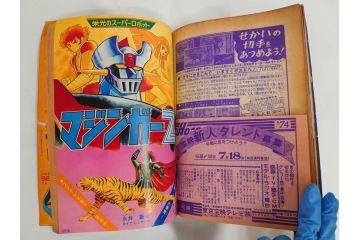 昭和49年　1974年　7月号・8月号　テレビマガジン2冊セット(仮面ライダーX、マジンガーZ、電人ザボーガー、キャシャーン、講談社、カード、スタンド、ブロマイド、情報誌、古本)(R-082269)
