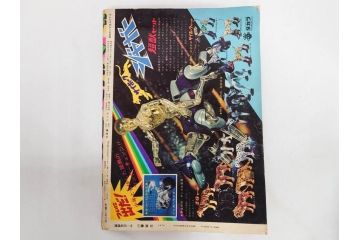 昭和49年　1974年　7月号・8月号　テレビマガジン2冊セット(仮面ライダーX、マジンガーZ、電人ザボーガー、キャシャーン、講談社、カード、スタンド、ブロマイド、情報誌、古本)(R-082269)