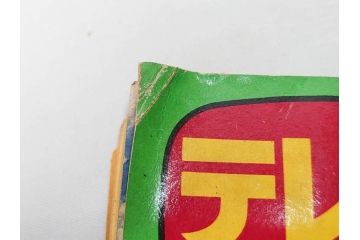 昭和49年　1974年　7月号・8月号　テレビマガジン2冊セット(仮面ライダーX、マジンガーZ、電人ザボーガー、キャシャーン、講談社、カード、スタンド、ブロマイド、情報誌、古本)(R-082269)
