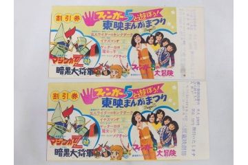 昭和49年　1974年　7月号・8月号　テレビマガジン2冊セット(仮面ライダーX、マジンガーZ、電人ザボーガー、キャシャーン、講談社、カード、スタンド、ブロマイド、情報誌、古本)(R-082269)