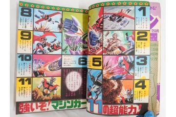 昭和49年　1974年　テレビマガジン 8月号　増刊　マジンガーZ大百科号　テレビ雑誌(グレートマジンガー、講談社、ポスター、スタンド、ブロマイド、情報誌、古本)(R-082270)