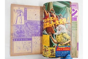 昭和49年　1974年　テレビマガジン 8月号　増刊　マジンガーZ大百科号　テレビ雑誌(グレートマジンガー、講談社、ポスター、スタンド、ブロマイド、情報誌、古本)(R-082270)