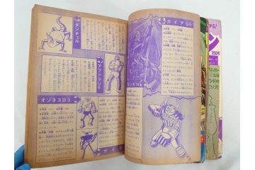 昭和49年　1974年　テレビマガジン 8月号　増刊　マジンガーZ大百科号　テレビ雑誌(グレートマジンガー、講談社、ポスター、スタンド、ブロマイド、情報誌、古本)(R-082270)