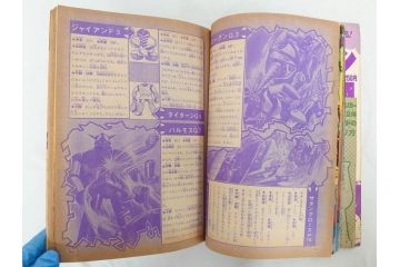 昭和49年　1974年　テレビマガジン 8月号　増刊　マジンガーZ大百科号　テレビ雑誌(グレートマジンガー、講談社、ポスター、スタンド、ブロマイド、情報誌、古本)(R-082270)