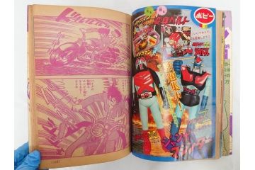 昭和49年　1974年　テレビマガジン 8月号　増刊　マジンガーZ大百科号　テレビ雑誌(グレートマジンガー、講談社、ポスター、スタンド、ブロマイド、情報誌、古本)(R-082270)