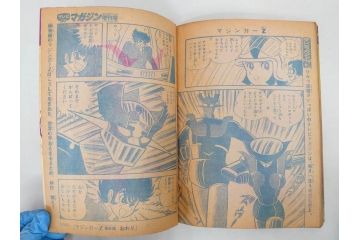 昭和49年　1974年　テレビマガジン 8月号　増刊　マジンガーZ大百科号　テレビ雑誌(グレートマジンガー、講談社、ポスター、スタンド、ブロマイド、情報誌、古本)(R-082270)