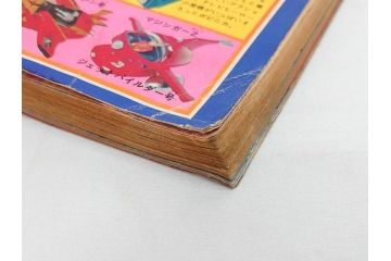 昭和49年　1974年　テレビマガジン 8月号　増刊　マジンガーZ大百科号　テレビ雑誌(グレートマジンガー、講談社、ポスター、スタンド、ブロマイド、情報誌、古本)(R-082270)