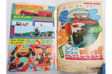 昭和49年　1974年　テレビマガジン 9月号・10月号　テレビ雑誌2冊セット(仮面ライダーX、マジンガーZ、グレートマジンガー、講談社、ブロマイド、情報誌、古本)(R-082271)