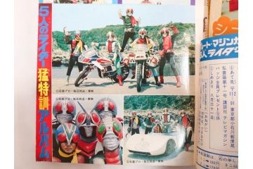 昭和49年　1974年　テレビマガジン 9月号・10月号　テレビ雑誌2冊セット(仮面ライダーX、マジンガーZ、グレートマジンガー、講談社、ブロマイド、情報誌、古本)(R-082271)