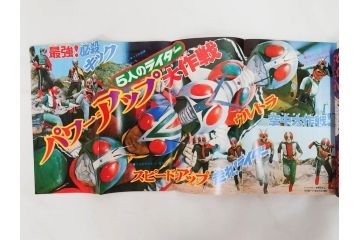 昭和49年　1974年　テレビマガジン 9月号・10月号　テレビ雑誌2冊セット(仮面ライダーX、マジンガーZ、グレートマジンガー、講談社、ブロマイド、情報誌、古本)(R-082271)