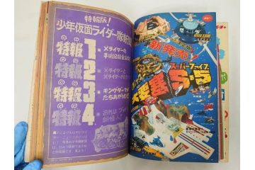 昭和49年　1974年　テレビマガジン 9月号・10月号　テレビ雑誌2冊セット(仮面ライダーX、マジンガーZ、グレートマジンガー、講談社、ブロマイド、情報誌、古本)(R-082271)