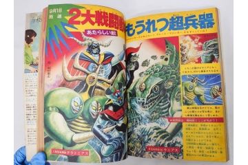 昭和49年　1974年　テレビマガジン 9月号・10月号　テレビ雑誌2冊セット(仮面ライダーX、マジンガーZ、グレートマジンガー、講談社、ブロマイド、情報誌、古本)(R-082271)