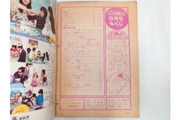 昭和49年　1974年　テレビマガジン 9月号・10月号　テレビ雑誌2冊セット(仮面ライダーX、マジンガーZ、グレートマジンガー、講談社、ブロマイド、情報誌、古本)(R-082271)