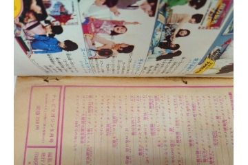 昭和49年　1974年　テレビマガジン 9月号・10月号　テレビ雑誌2冊セット(仮面ライダーX、マジンガーZ、グレートマジンガー、講談社、ブロマイド、情報誌、古本)(R-082271)