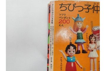 昭和49年　1974年　テレビマガジン 9月号・10月号　テレビ雑誌2冊セット(仮面ライダーX、マジンガーZ、グレートマジンガー、講談社、ブロマイド、情報誌、古本)(R-082271)