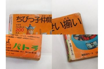 昭和49年　1974年　テレビマガジン 9月号・10月号　テレビ雑誌2冊セット(仮面ライダーX、マジンガーZ、グレートマジンガー、講談社、ブロマイド、情報誌、古本)(R-082271)