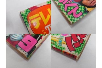 昭和49年　1974年　テレビマガジン 9月号・10月号　テレビ雑誌2冊セット(仮面ライダーX、マジンガーZ、グレートマジンガー、講談社、ブロマイド、情報誌、古本)(R-082271)