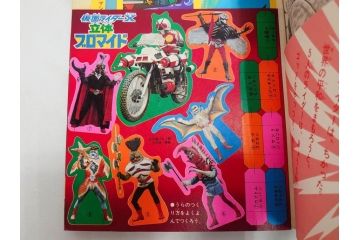 昭和49年　1974年　テレビマガジン 9月号・10月号　テレビ雑誌2冊セット(仮面ライダーX、マジンガーZ、グレートマジンガー、講談社、ブロマイド、情報誌、古本)(R-082271)