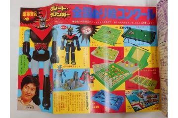昭和49年　1974年　テレビマガジン 9月号・10月号　テレビ雑誌2冊セット(仮面ライダーX、マジンガーZ、グレートマジンガー、講談社、ブロマイド、情報誌、古本)(R-082271)