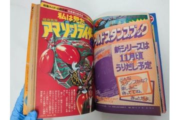 昭和49年　1974年　テレビマガジン 9月号・10月号　テレビ雑誌2冊セット(仮面ライダーX、マジンガーZ、グレートマジンガー、講談社、ブロマイド、情報誌、古本)(R-082271)