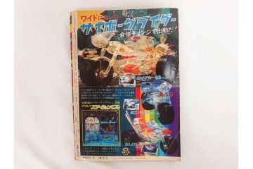 昭和49年　1974年　テレビマガジン 9月号・10月号　テレビ雑誌2冊セット(仮面ライダーX、マジンガーZ、グレートマジンガー、講談社、ブロマイド、情報誌、古本)(R-082271)