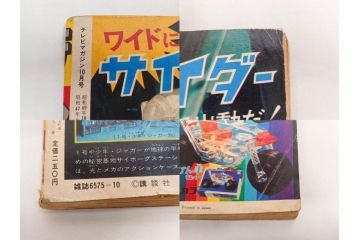 昭和49年　1974年　テレビマガジン 9月号・10月号　テレビ雑誌2冊セット(仮面ライダーX、マジンガーZ、グレートマジンガー、講談社、ブロマイド、情報誌、古本)(R-082271)