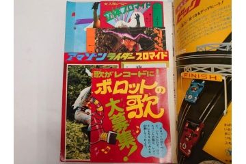 昭和49年　1974年　テレビマガジン 11月号・12月号　テレビ雑誌2冊セット(仮面ライダーアマゾン、グレートマジンガー、トランプ、講談社、ブロマイド、スタンド、情報誌、古本)(R-082272)